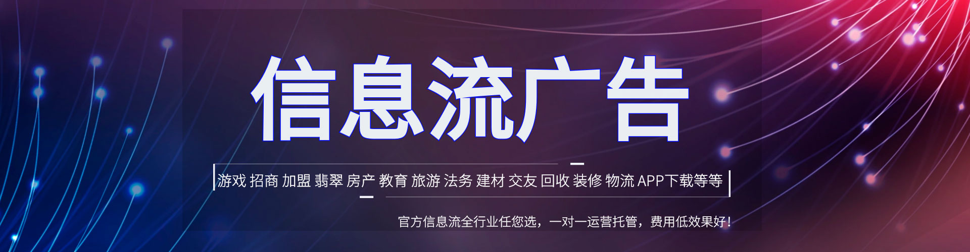 靖江信息流代理